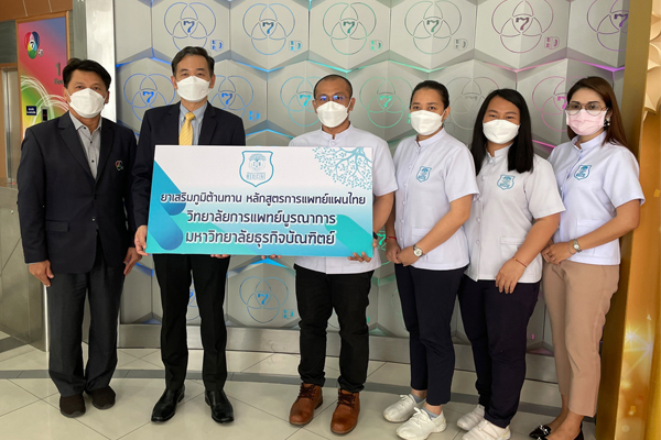 ข่าวสุขภาพ - วิทยาลัยการแพทย์บูรณาการ เตรียมนำสมุนไพรเสริมภูมิคุ้มกัน แจกฟรี 