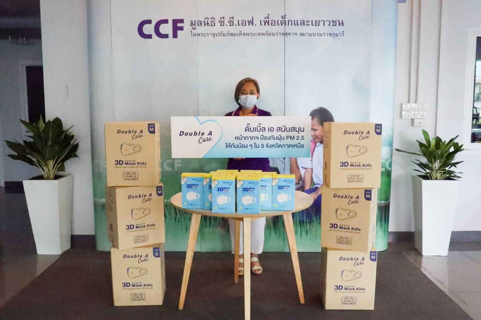ข่าวธุรกิจ, สังคม - ดั๊บเบิ้ล เอ มอบหน้ากากฯ สู้ภัย PM2.5