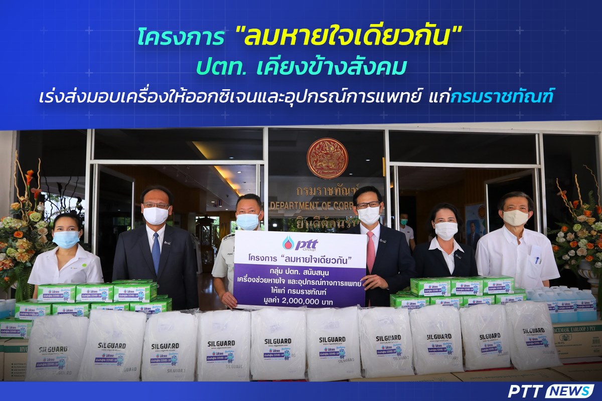 ข่าวโควิด-19 (ยกเลิก) - โครงการ 