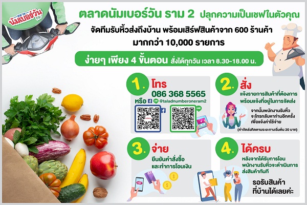 ตลาดนัมเบอร์วันราม 2 เปิดจอง BUS SHOP แลนด์มาร์คใหม่ จุดแฮงเอาท์สุดคูล