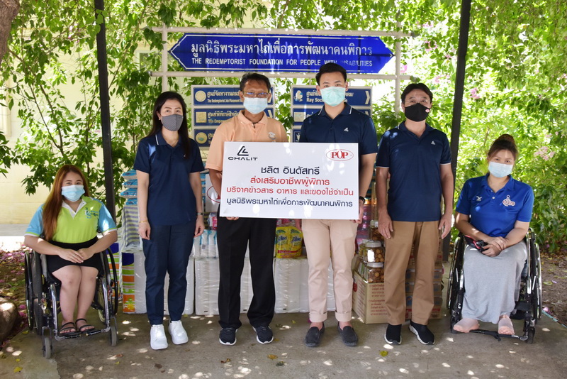 ข่าวโควิด-19 (ยกเลิก) - ชลิต อินดัสทรีฯ ร่วมส่งเสริมอาชีพผู้พิการ