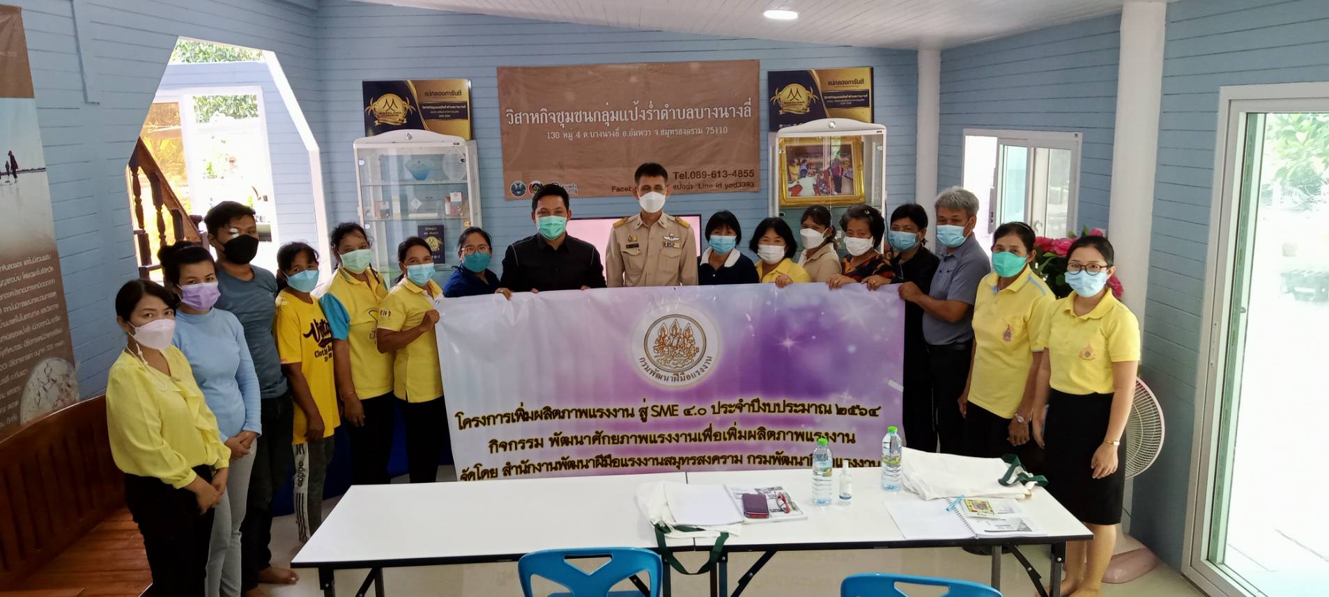 ข่าวราชการ, รัฐวิสาหกิจ - สนพ.สมุทรสงคราม เพิ่มผลิตภาพแรงงาน แป้งร่ำ ต่อยอดผลิตภัณฑ์