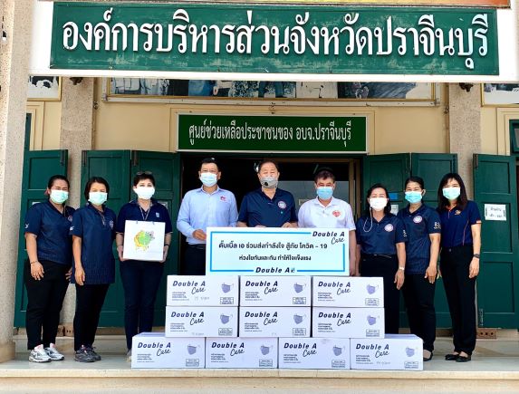 Double A Care ส่งความห่วงใยกันและกันให้กับชุมชนปราจีนบุรี