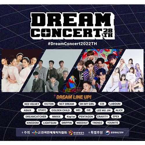 ข่าวบันเทิง - The 28th Dream Concert Thailand จบลงอย่างสวยงาม ไลฟ์สตรีมถ่ายทอดสดจัดเต็มแสงสีเสียงสุดอลัง และเซอร์ไพรส์สุดพิเศษเอาใจแฟน ๆ ชาวไทย