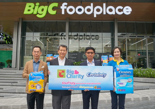 ข่าวสินค้า, บริการ - เซอร์เทนตี้ จับมือ บิ๊กซี เปิดตัวโครงการ Big C Big Charity ปีที่ 4