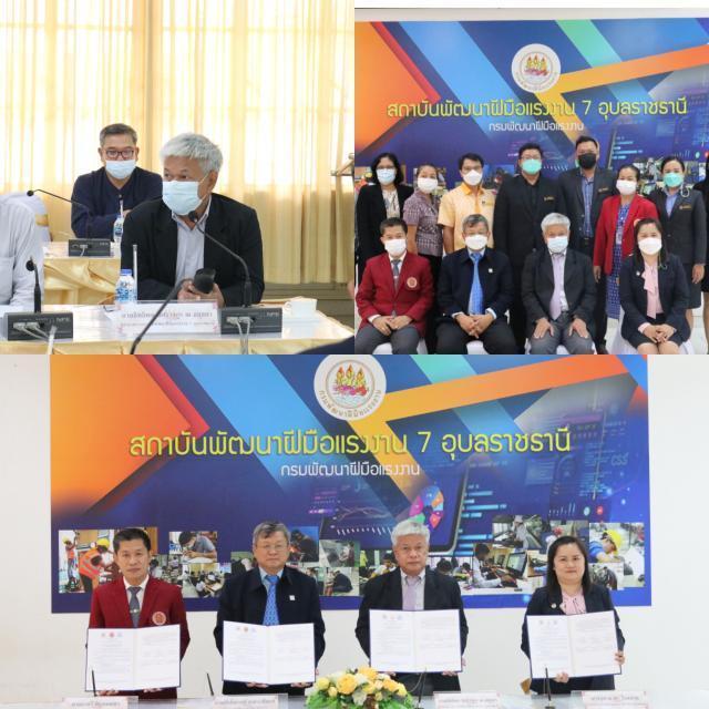 ข่าวราชการ, รัฐวิสาหกิจ - สพร.7อุบลฯ จับมือกับสมาคมช่างเหมาไฟฟ้า และเครื่องกลไทย,วิทยาลัยเทคนิคอุบลราชธานี และ วิทยาลัยธาตุพนม ร่วมกันพัฒนาฝีมือแรงงาน ให้มีทักษะทันต่อความก้าวหน้าทางเทคโนโลยีและตลาดแรงงาน