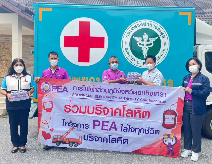 ข่าวราชการ, รัฐวิสาหกิจ - การไฟฟ้าส่วนภูมิภาค ร่วมบริจาคโลหิต โครงการ PEA ใส่ใจทุกชีวิต บริจาคโลหิต ทุกยูนิตรวมใจส่งต่อ