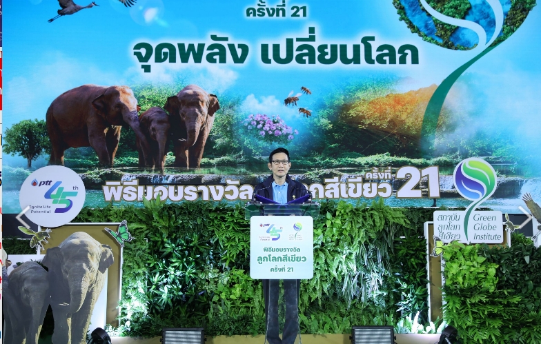 ข่าวพลังงาน, สิ่งแวดล้อม - จุดพลังเปลี่ยนโลก ร่วมยินดีกับผู้ได้รับรางวัลลูกโลกสีเขียว ครั้งที่ 21 