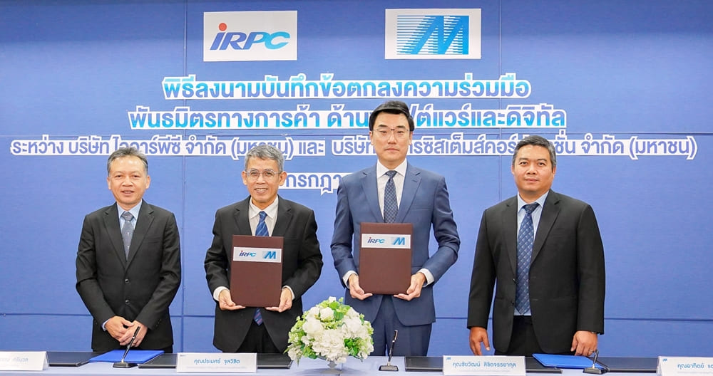 ภาษาอังกฤษ - IRPC join Metro Systems expand the market to provide digital solution services