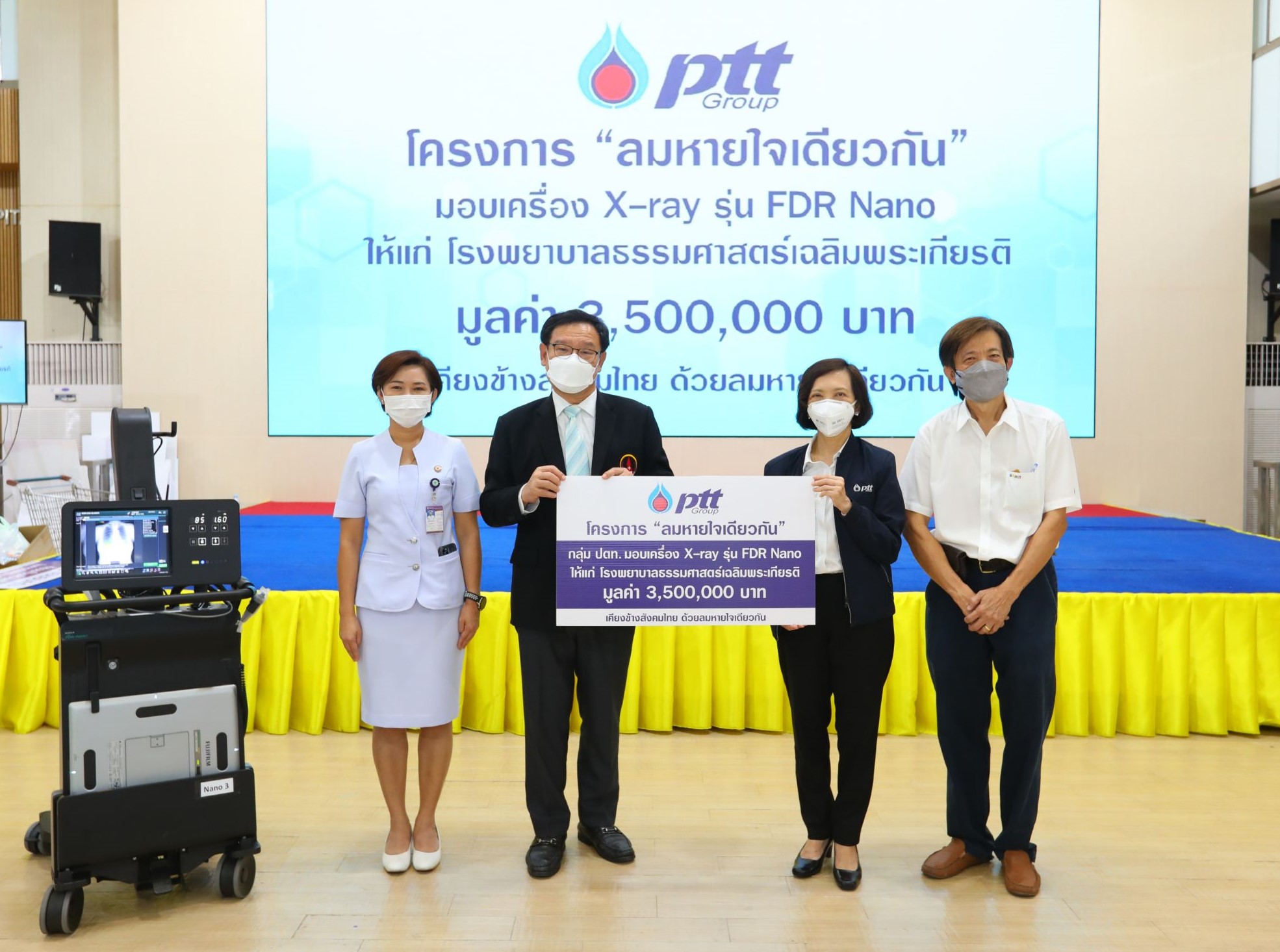 ข่าวโควิด-19 (ยกเลิก) - โครงการลมหายใจเดียวกัน กลุ่ม ปตท. มอบเครื่องเอกซเรย์เคลื่อนที่แก่ รพ.ธรรมศาสตร์ฯ เสริมศักยภาพการรักษาผู้ป่วยโควิด-19 