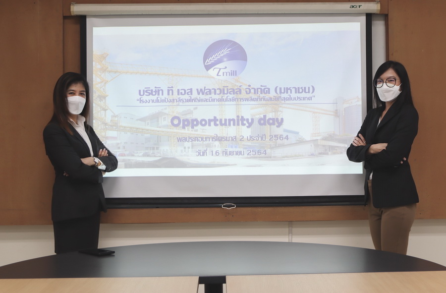 ข่าวการเงิน - Money News TMILL พบนักลงทุนในงาน Opportunity Day ตอกย้ำผลงาน Q2/64 โตแกร่ง