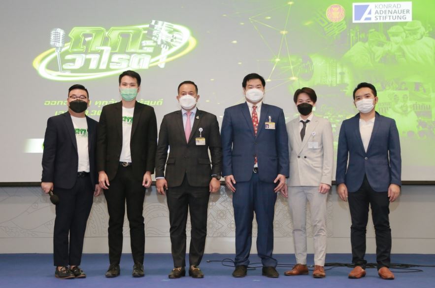 ข่าวประชาสัมพันธ์ - PR News สำนักงานเลขาธิการสภาผู้แทนราษฎร จับมือ มูลนิธิคอนราด อาเดนาวร์ ประเทศไทย  ดันยุวชนประชาธิปไตยสร้างสรรค์สื่อออนไลน์ พร้อมเปิดตัวรายการ ?ถกวาไรตี้?  เพื่อหาทางออกประเด็นปัญหาของสังคม 