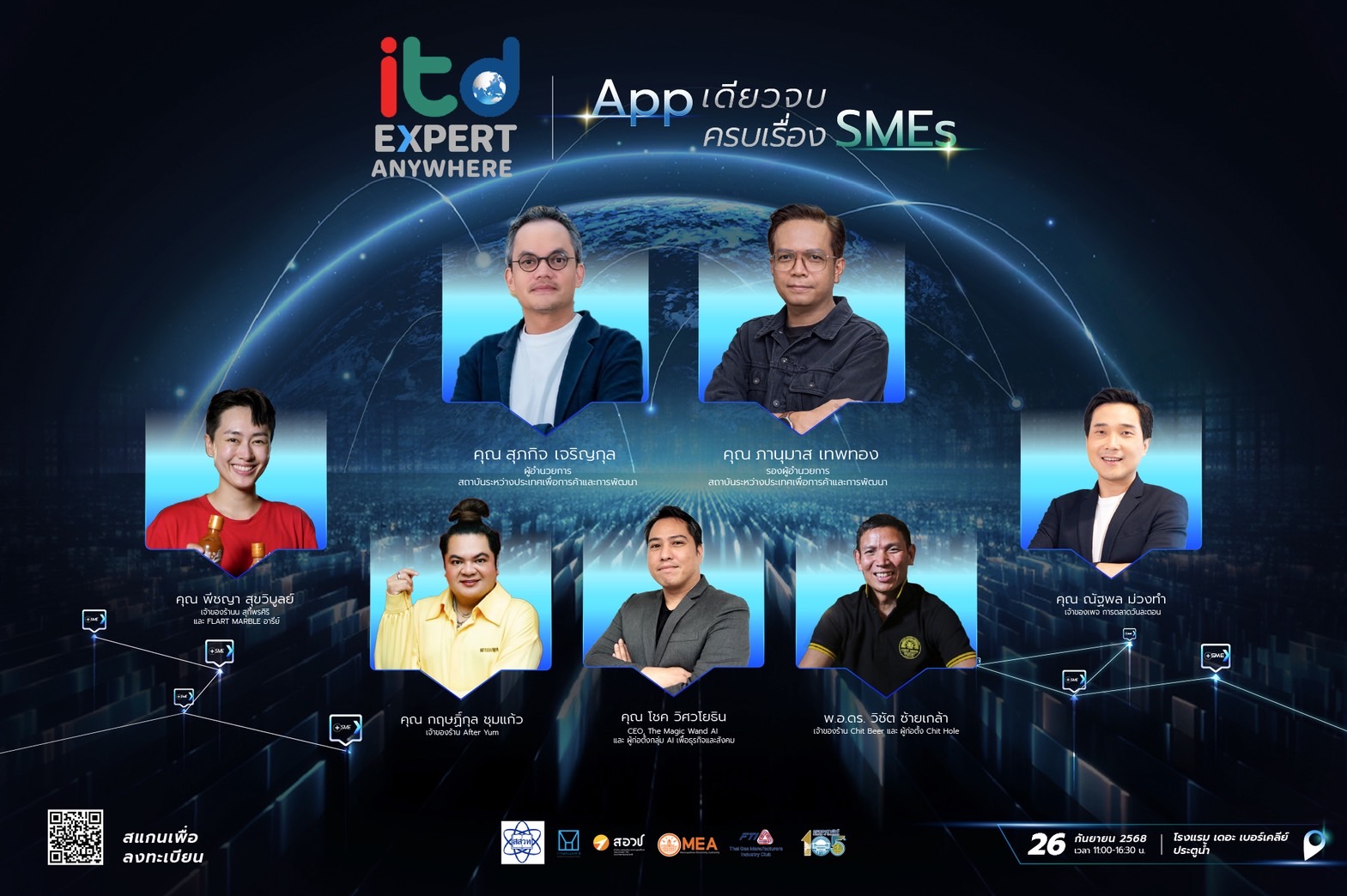 ข่าวไอที - ITD เสริมแกร่ง SMEs สร้างระบบนิเวศการเรียนรู้สมัยใหม่ ผ่านแพลตฟอร์ม ITD Expert Anywhere