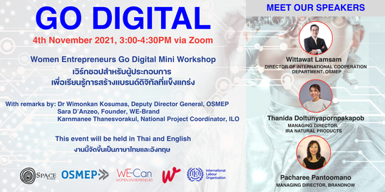 ข่าวงานอีเว้นท์ - เวิร์กชอปสําหรับผู้ประกอบการ เพื่อเรียนรู้การสร้างแบรนด์ดิจิทัลที่แข็งแกร่ง