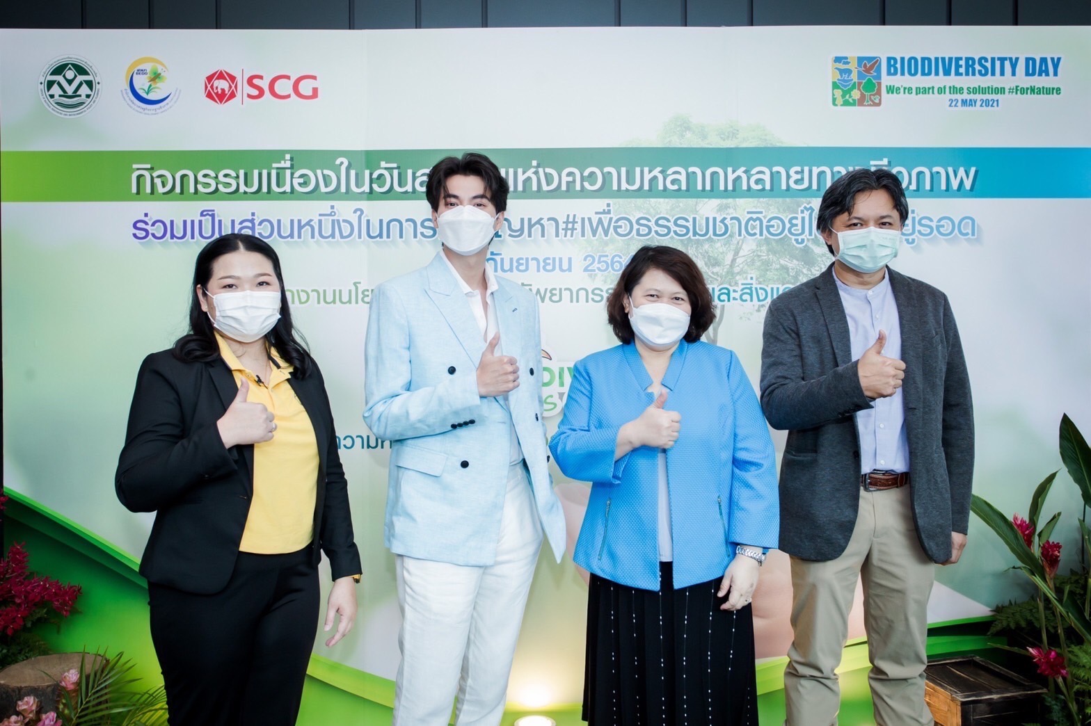 ข่าวพลังงาน, สิ่งแวดล้อม - สผ. ร่วมกับ สำนักงานพัฒนาเศรษฐกิจจากฐานชีวภาพ(องค์การมหาชน) และ SCG