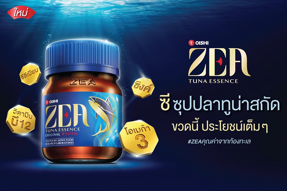 ข่าวอาหาร, เครื่องดื่ม -  ฟู้ด แอนด์ เบฟเวอเรจ ยูไนเต็ด แนะนำ ?ซี ทูน่าเอสเซนส์? นวัตกรรมผลิตภัณฑ์ซุปปลาทูน่าสกัดแบรนด์แรกของโลก