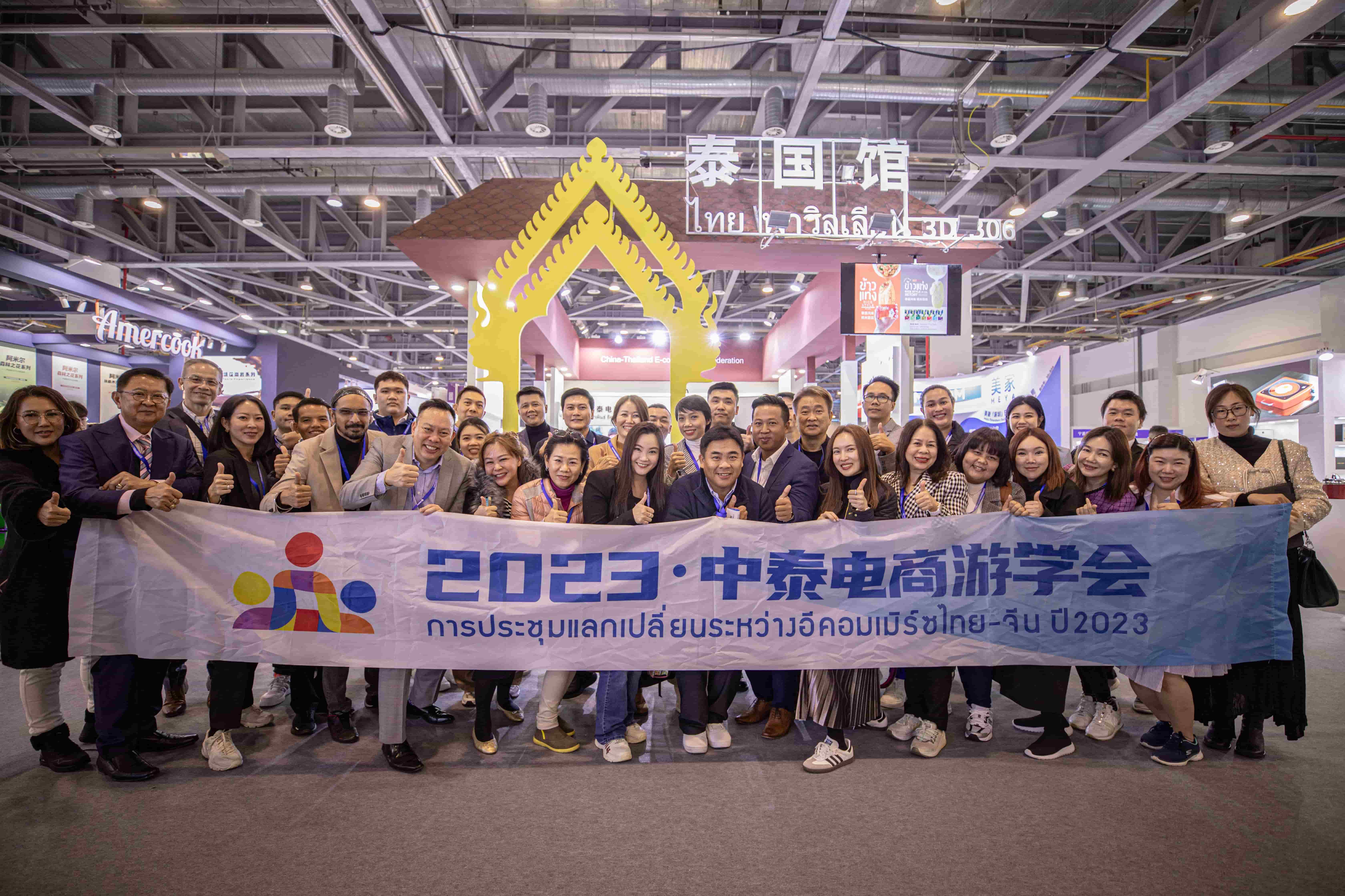 ข่าวความงาม - เกตเวย์ โคออพเพอเรชั่น จับมือพันธมิตรฯ จัดแสดงสินค้าในบูธ Thailand Pavilion  พร้อมร่วมประชุม Hangzhou E-commerce and New Channel Expo ครั้งที่ 4