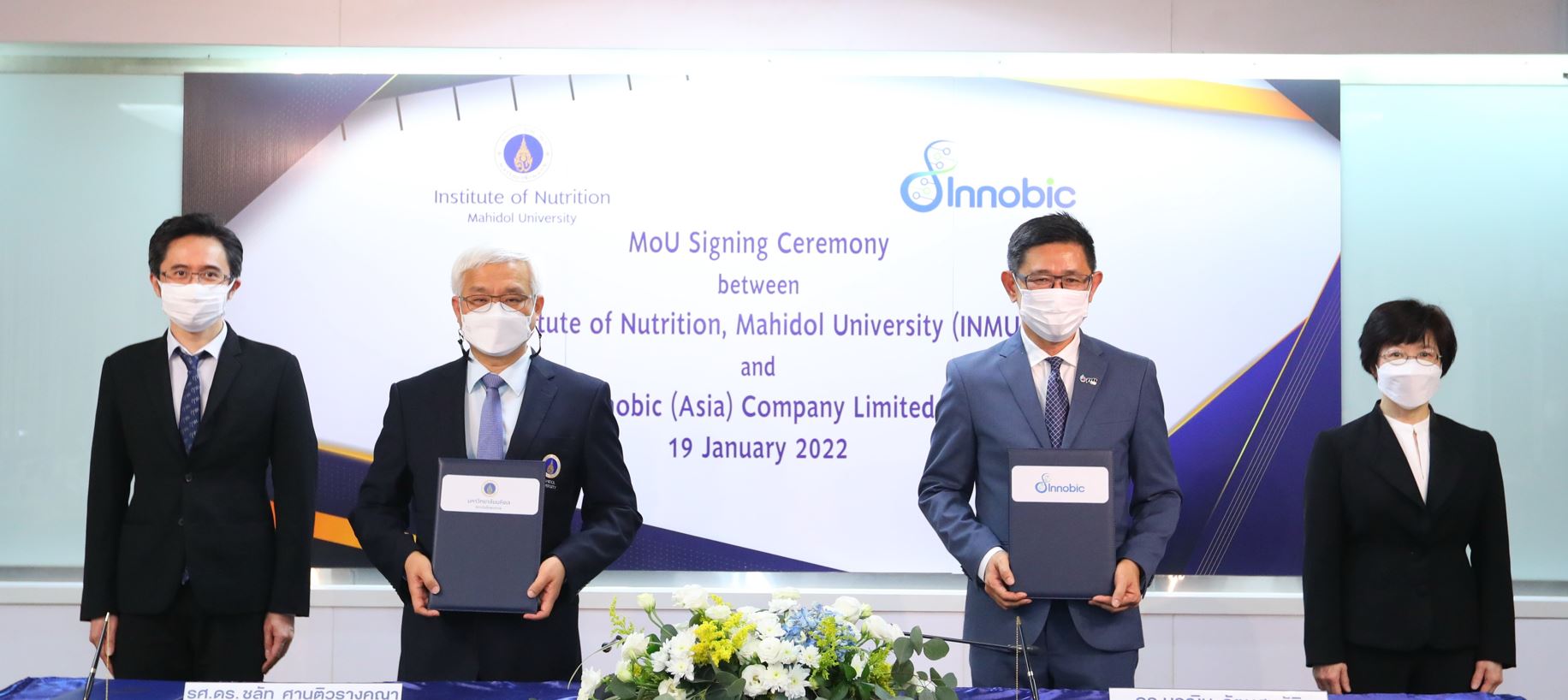 ข่าวธุรกิจ, สังคม - สถาบันโภชนาการ มหาวิทยาลัยมหิดล ร่วมกับ อินโนบิก (เอเซีย) ลงนามความร่วมมือ พัฒนาสูตรและกรรมวิธีการผลิตอาหารปั่นผสมชนิด UHT สำหรับผู้สูงอายุ และผู้ป่วยที่ไม่สามารถทานอาหารปกติ