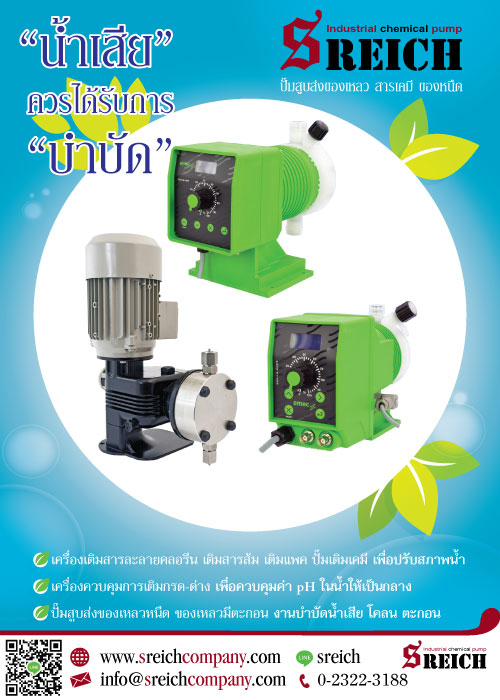 ข่าวบ้าน, คอนโด, อสังหาฯ - การบำบัดน้ำเสียในโรงแรมและรีสอร์ท