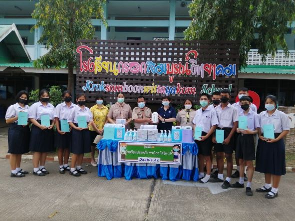 ข่าวธุรกิจ, สังคม - ดั๊บเบิ้ล เอ ส่งความห่วงใย จัดกิจกรรม ? โรงเรียนปลอดภัย ห่างไกลโควิด-19 ? 