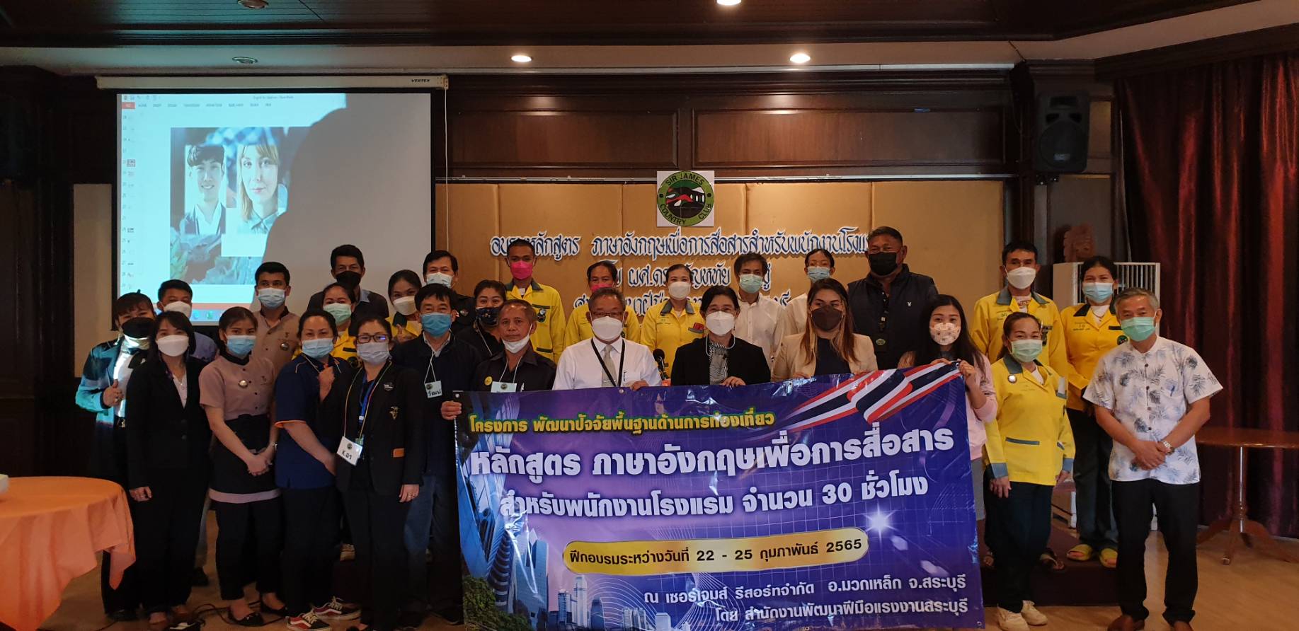 ข่าวราชการ, รัฐวิสาหกิจ - สนพ.สระบุรี เร่งพัฒนาแรงงานด้านการท่องเที่ยว