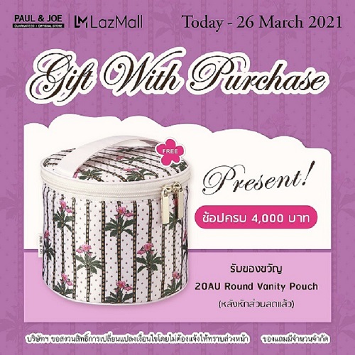 ข่าวสินค้า, บริการ - PAUL & JOE จัดโปรโมชั่น ?Gift With Purchase? เอาใจสาว ๆ ต้อนรับซัมเมอร์