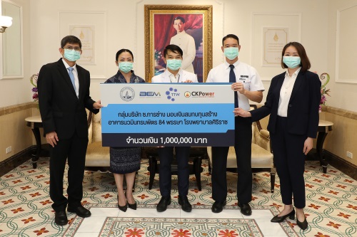 ข่าวธุรกิจ, สังคม - กลุ่มบริษัท ช.การช่าง ร่วมบริจาคสมทบทุน สร้างอาคารนวมินทรบพิตร 84 พรรษา โรงพยาบาลศิริราช