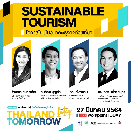 ข่าวท่องเที่ยว - ชวนฟังทอล์คความรู้ Sustainable Tourism โอกาสใหม่ในธุรกิจท่องเที่ยว