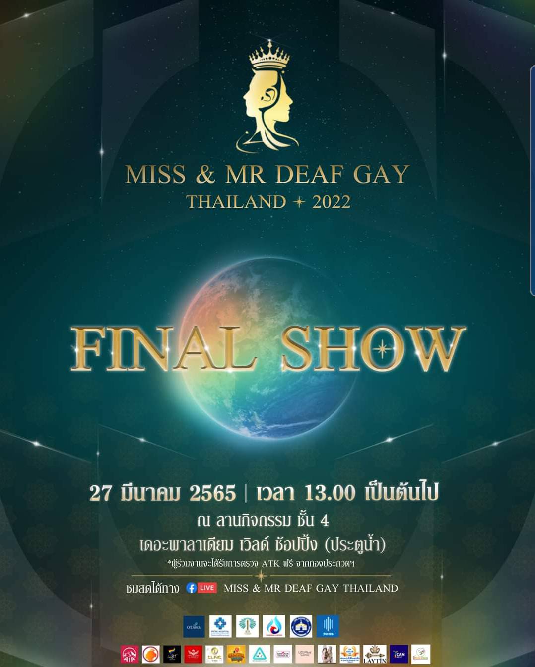 ข่าวอีเว้นท์ - MISS & MR DEAF GAY THAILAND 2022