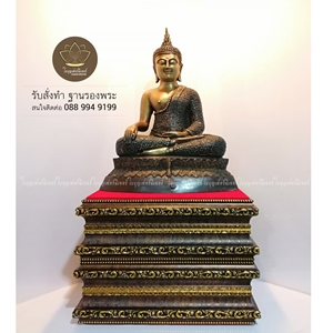 ข่าวสินค้า, บริการ - ฐานพระ แท่นพระ ฐานวางพระ ฐานรองพระพิฆเนศ ฐานวางพระพิฆเนศ ฐานพระบูชา ฐานพระสวยๆ 0889949199