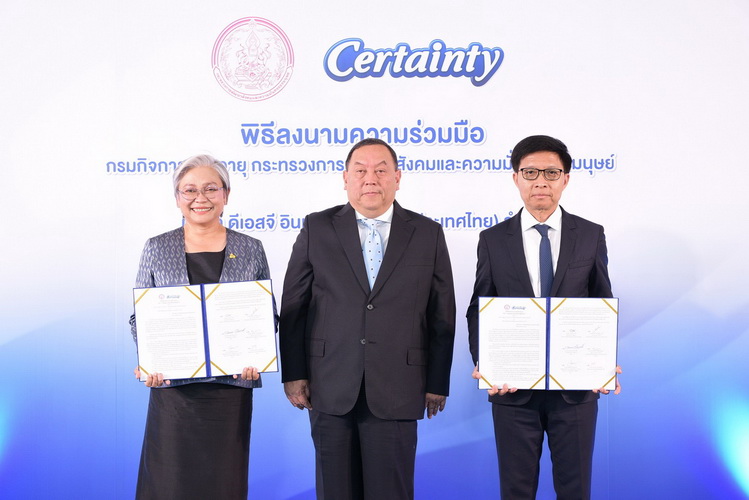 ข่าวอีเว้นท์ - เซอร์เทนตี้ จับมือ กรมกิจการผู้สูงอายุ จัดพิธีลงนามบันทึกความร่วมมือ เรื่อง ?การดูแลสุขภาพและสุขอนามัยผู้สูงอายุ?