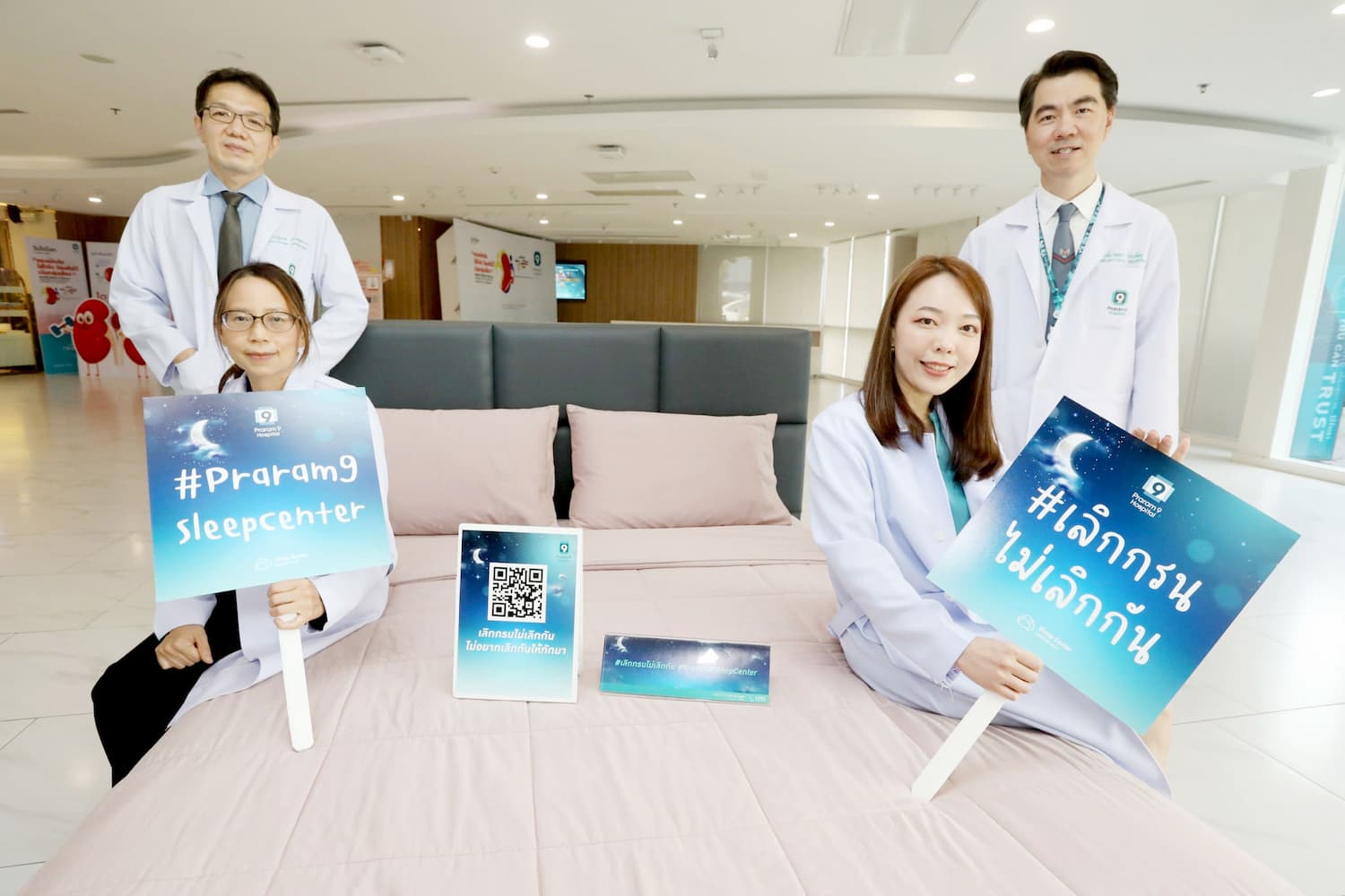 ข่าวประชาสัมพันธ์ - PR News โรงพยาบาลพระรามเก้า เปิด ศูนย์นิทรารมณ์ (Sleep center) มุ่งแก้ไขปัญหาการนอนหลับที่ผิดปกติแบบครบวงจร ชี้วิกฤต นอนไม่หลับ นอนกรน ปัญหาที่แก้ไขได้