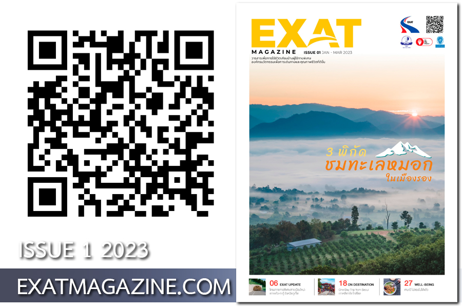 ข่าวประชาสัมพันธ์ - PR News กลับมาพบกันอีกครั้งในปี 2566 