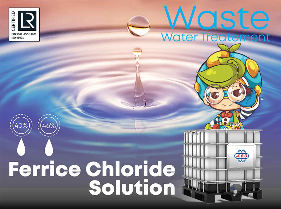 ข่าวพลังงาน, สิ่งแวดล้อม - เรื่องน่ารู้เกี่ยวกับเฟร์ริกคลอไรด์ (Ferric chloride )