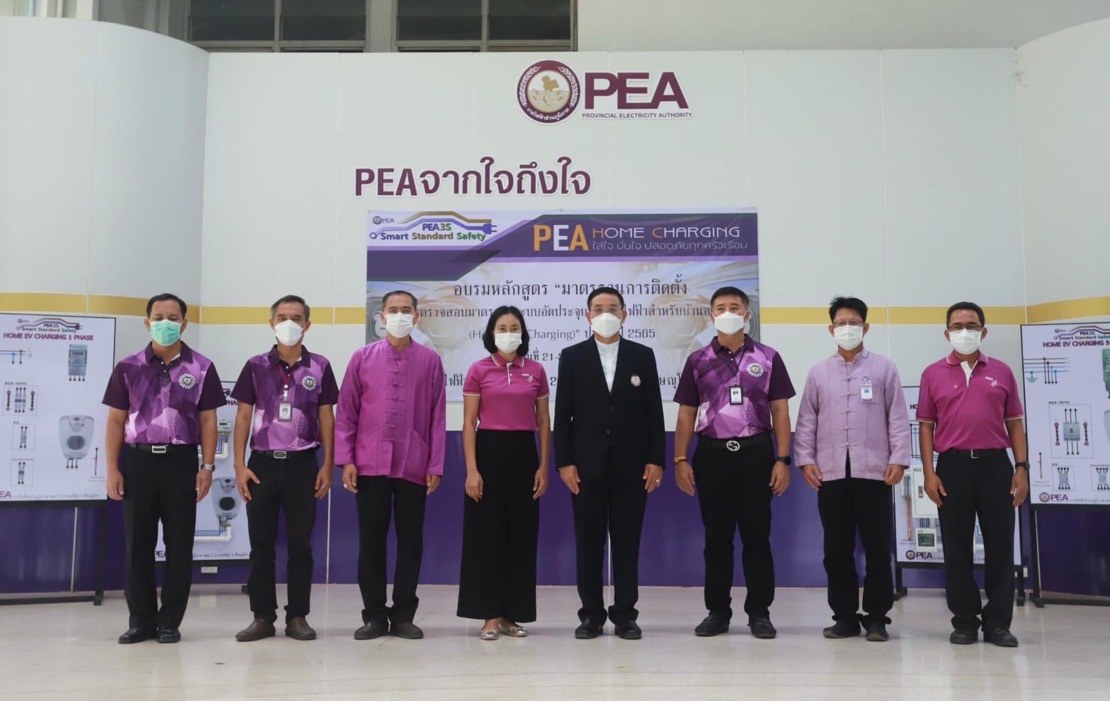 ข่าวราชการ, รัฐวิสาหกิจ - PEA ฝึกอบรมมาตรฐานการติดตั้งและการตรวจสอบมาตรฐานระบบอัดประจุยานยนต์ไฟฟ้าสำหรับบ้านที่อยู่อาศัย (Home EV Charging) ประจำปี 2565