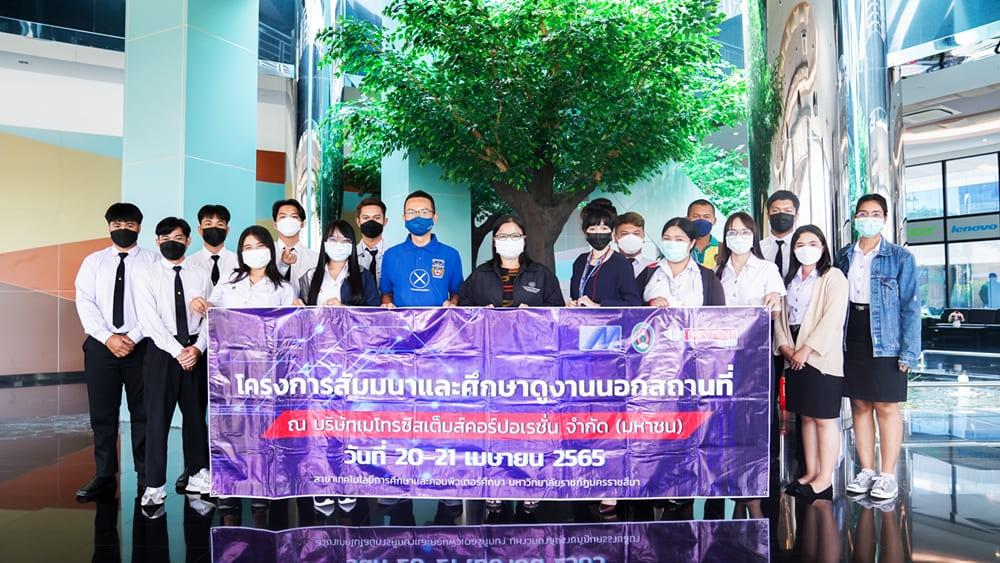 ข่าวภาษาอังกฤษ - MSC welcomed faculties and students from Nakhon Ratchasima Rajabhat University 