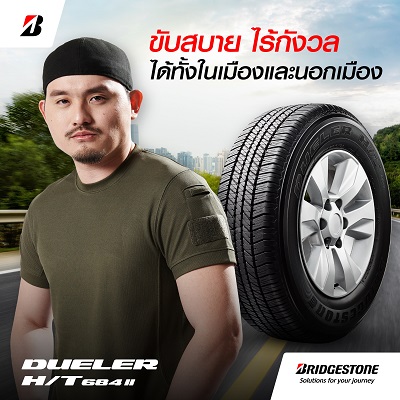 ข่าวยานยนต์ - BRIDGESTONE ดึง Krit Tone ร่วมสร้างภาพลักษณ์ความแข็งแกร่งของกลุ่มผลิตภัณฑ์ DUELER ทดสอบความมันส์ทุกเส้นทางสู่ทุกจุดหมายที่ท้าทาย