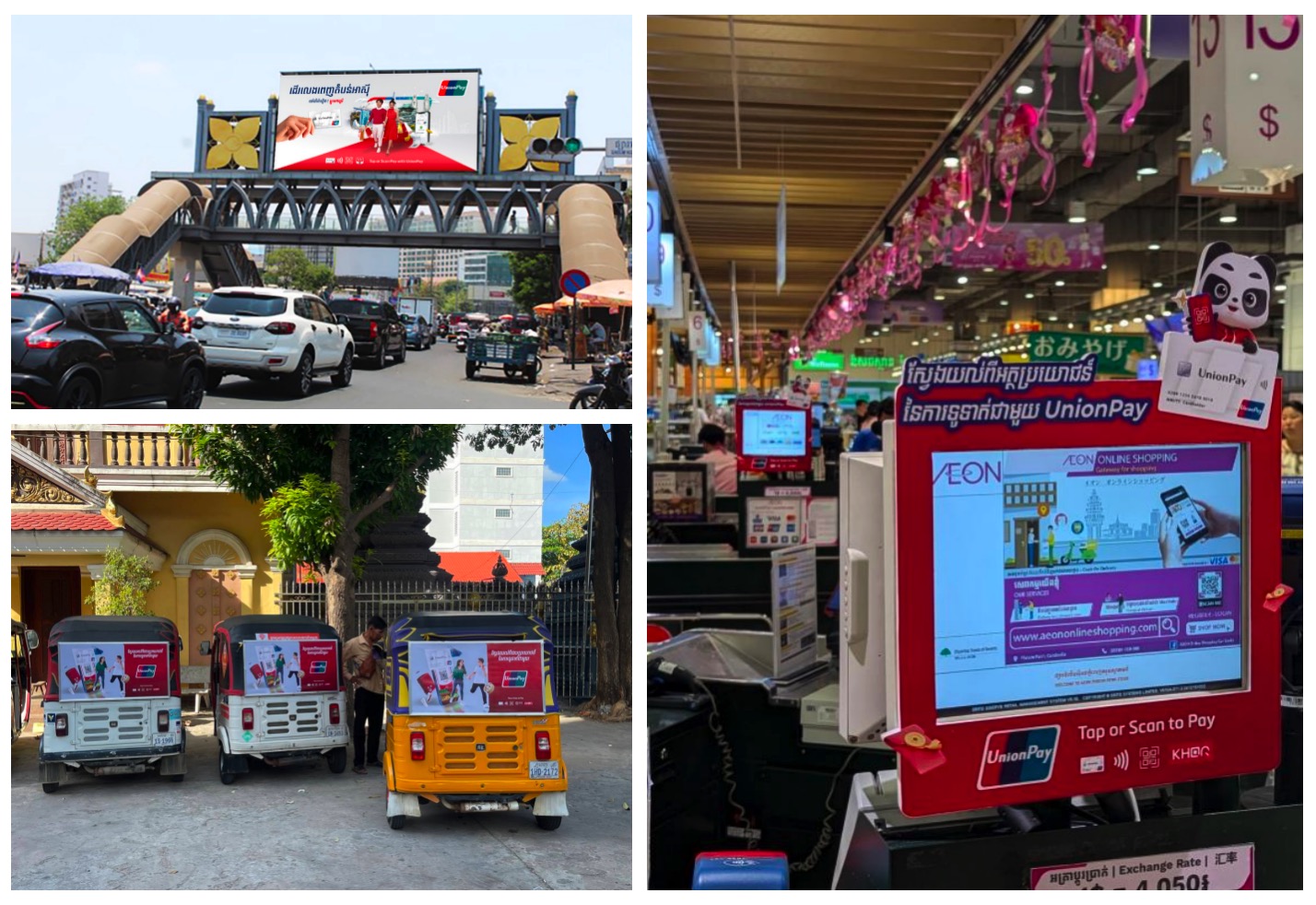 ข่าวเอเชีย - การชำระเงินด้วย QR ข้ามพรมแดนจีน-กัมพูชาโตต่อเนื่อง มูลค่าธุรกรรมผ่าน “ยูเนี่ยนเพย์” พุ่งกว่า 200% ในกัมพูชา