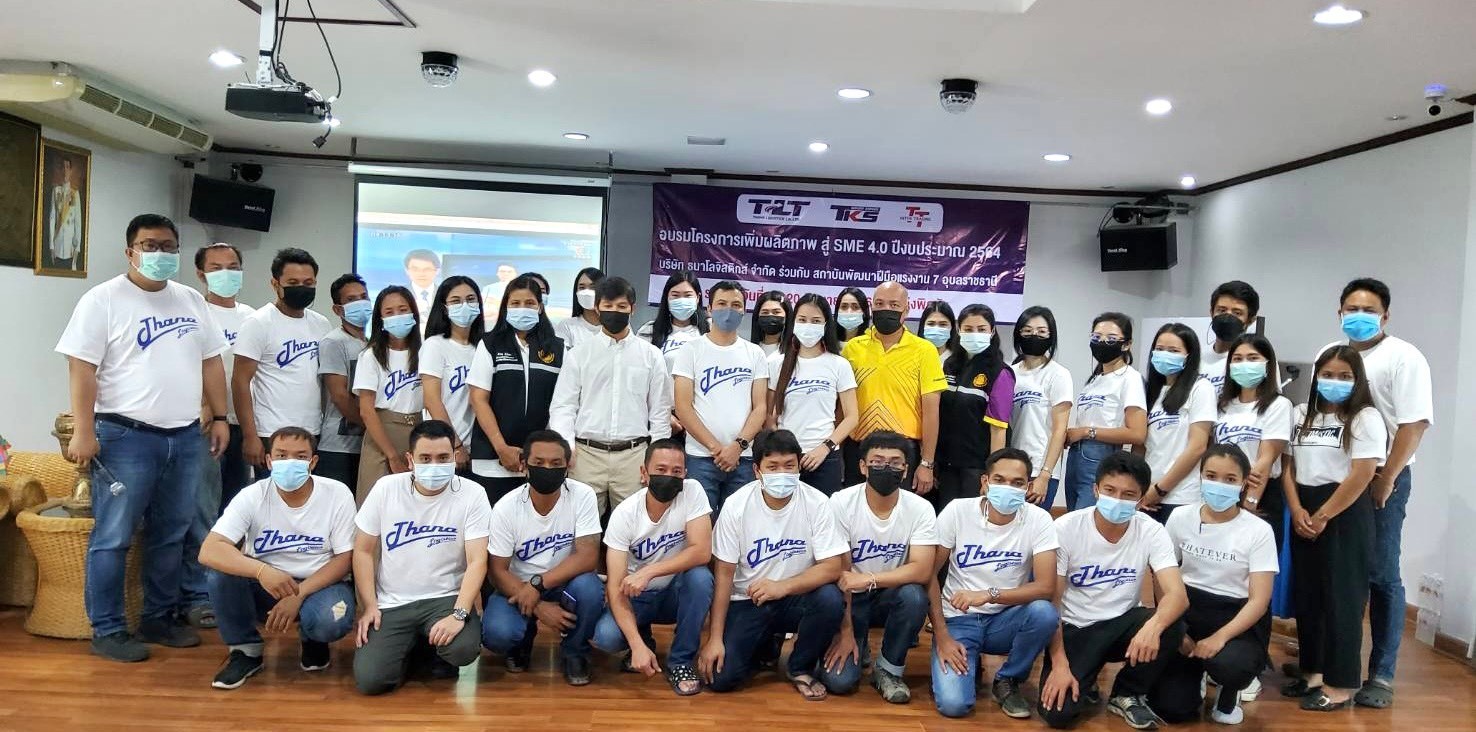 สพร.7 อุบลฯ ฝึกการสร้างแรงจูงใจเพื่อเพิ่มประสิทธิภาพการทำงาน ให้สถานประกอบการ
