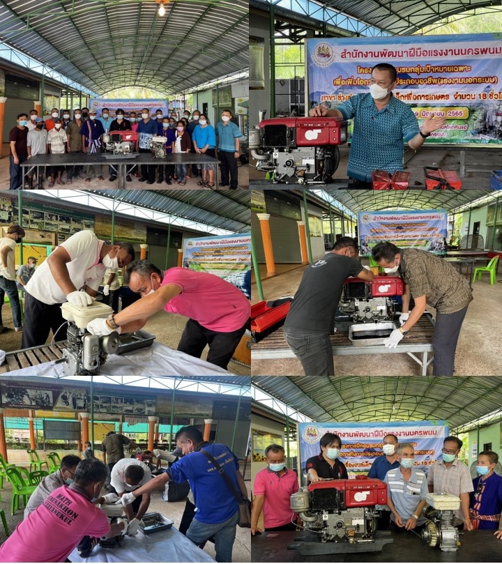 ข่าวราชการ, รัฐวิสาหกิจ - สำนักงานพัฒนาฝีมือแรงงานนครพนม ดำเนินการโครงการฝึกอบรมกลุ่มเป้าหมายเฉพาะ