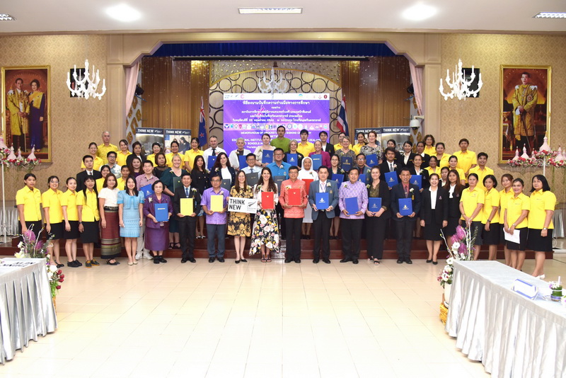ข่าวการศึกษา - 9 โรงเรียนในจ.นครสวรรค์ ร่วมบันทึกความร่วมมือทางการศึกษา กับ 13 สถาบันการศึกษาจากเขตภูมิภาคแคนเทอร์เบอรี นิวซีแลนด์