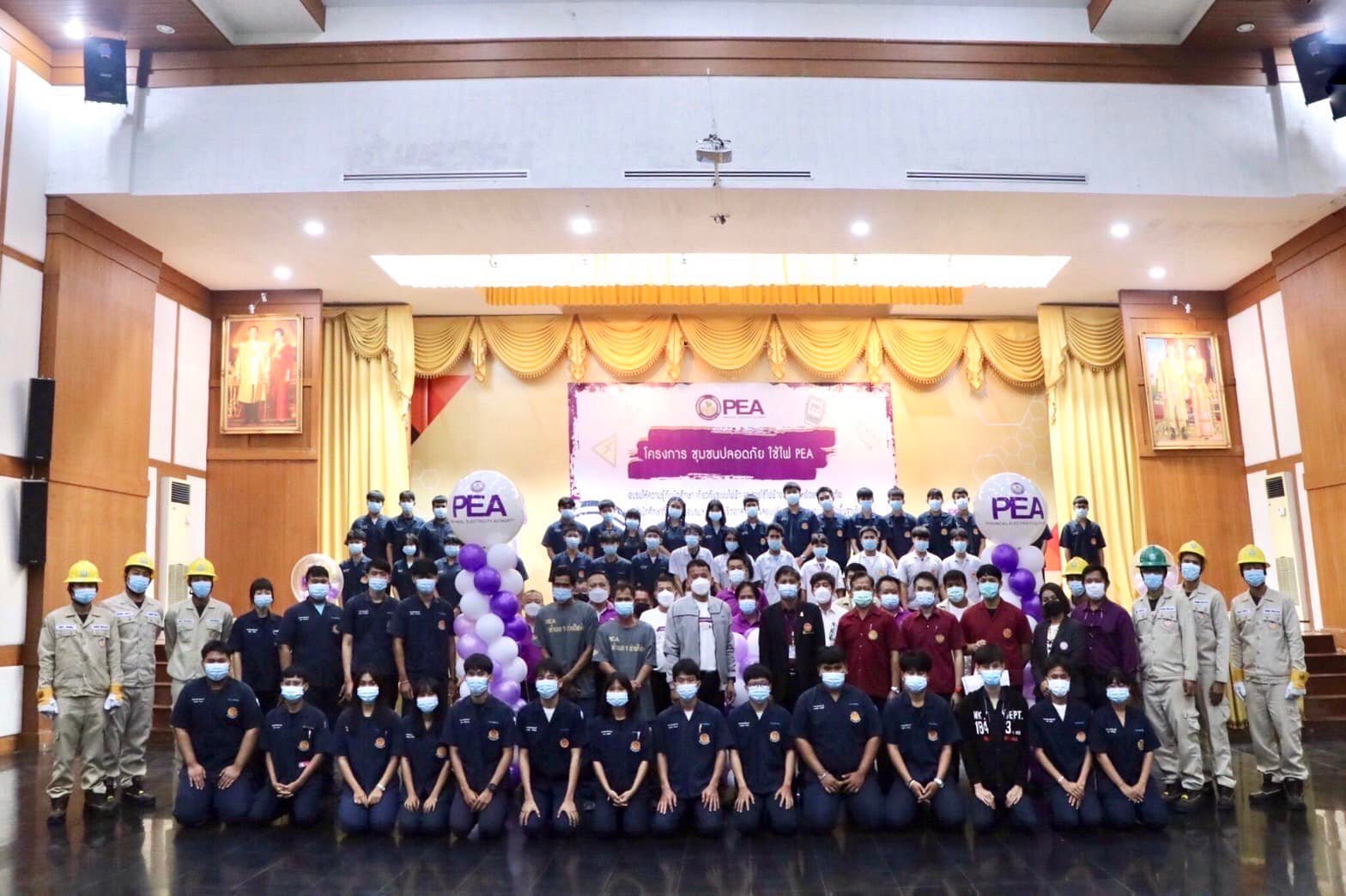 ข่าวราชการ, รัฐวิสาหกิจ - PEA จัดโครงการ ชุมชนปลอดภัยใช้ไฟ PEA ประจำปี 2565 ในพื้นที่จังหวัดสระบุรี