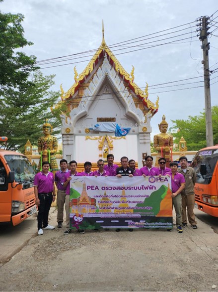 ข่าวราชการ, รัฐวิสาหกิจ - การไฟฟ้าส่วนภูมิภาคจังหวัดนครปฐม ดำเนินการตรวจสอบระบบไฟฟ้าและตัดแต่งกิ่งไม้ตามแนวระบบจำหน่ายไฟฟ้าให้กับวัดห้วยจรเข้และวัดองค์พระปฐมเจดีย์อ