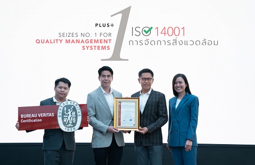 ข่าวบ้าน, คอนโด, อสังหาฯ - พลัสฯ โชว์ศักยภาพด้านการจัดการสิ่งแวดล้อม ด้วยการรับรองมาตรฐาน ISO 14001 ล่าสุด