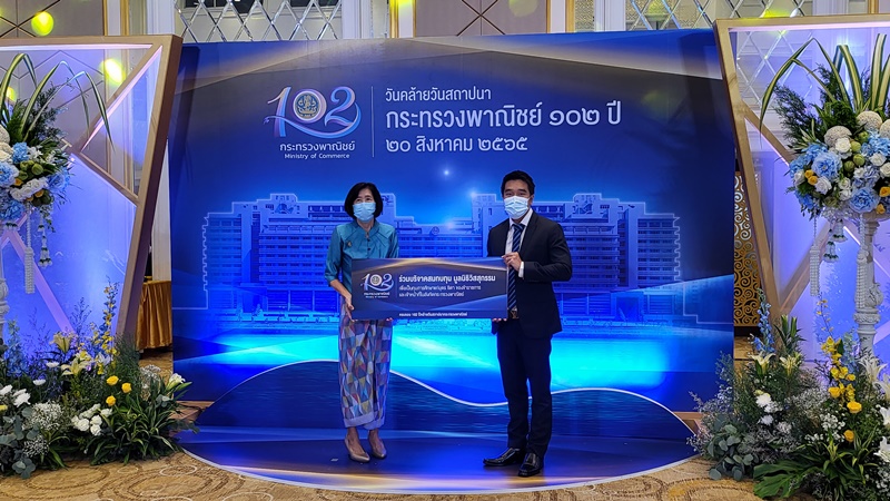 ข่าวการศึกษา - ผอ.ศูนย์ SBIC SPU ร่วมยินดี สถาปนากระทรวงพาณิชย์ ครบรอบ 102 ปี 
