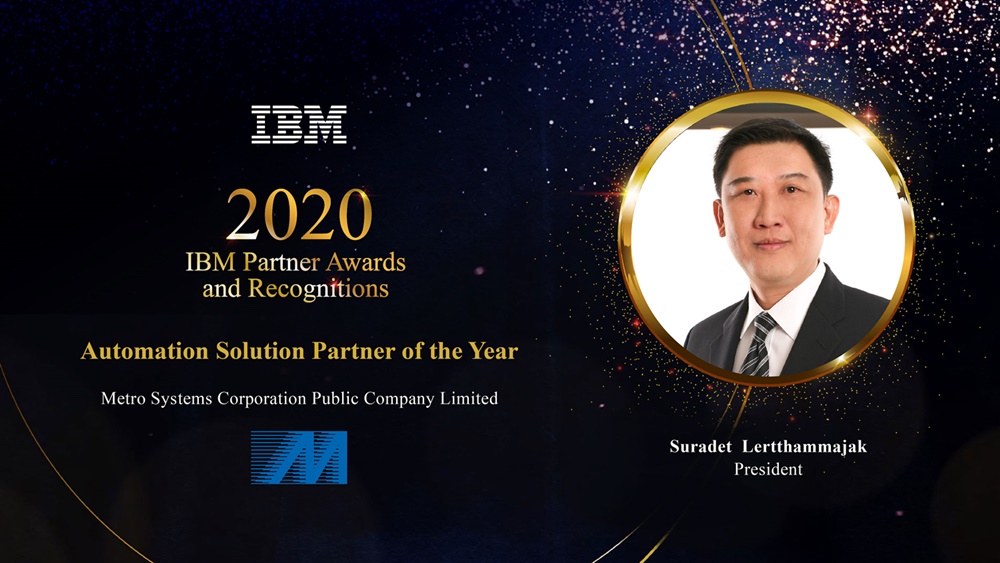 ข่าวไอที - Metro Systems คว้ารางวัล 2020 IBM Partner Awards and Recognitions: Automation Solution Partner of the Year