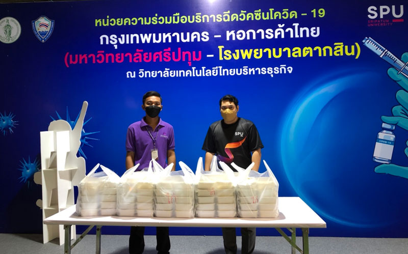 ข่าวโควิด-19 (ยกเลิก) - ขอขอบคุณ! คุณมิทธิรา สถาพรจิตรกุล กรรมการบริหาร บริษัท นิซูกิ เมดิคอล จำกัดสนับสนุนอาหาร ศูนย์ฉีดวัคซีน มหาวิทยาลัยศรีปทุม