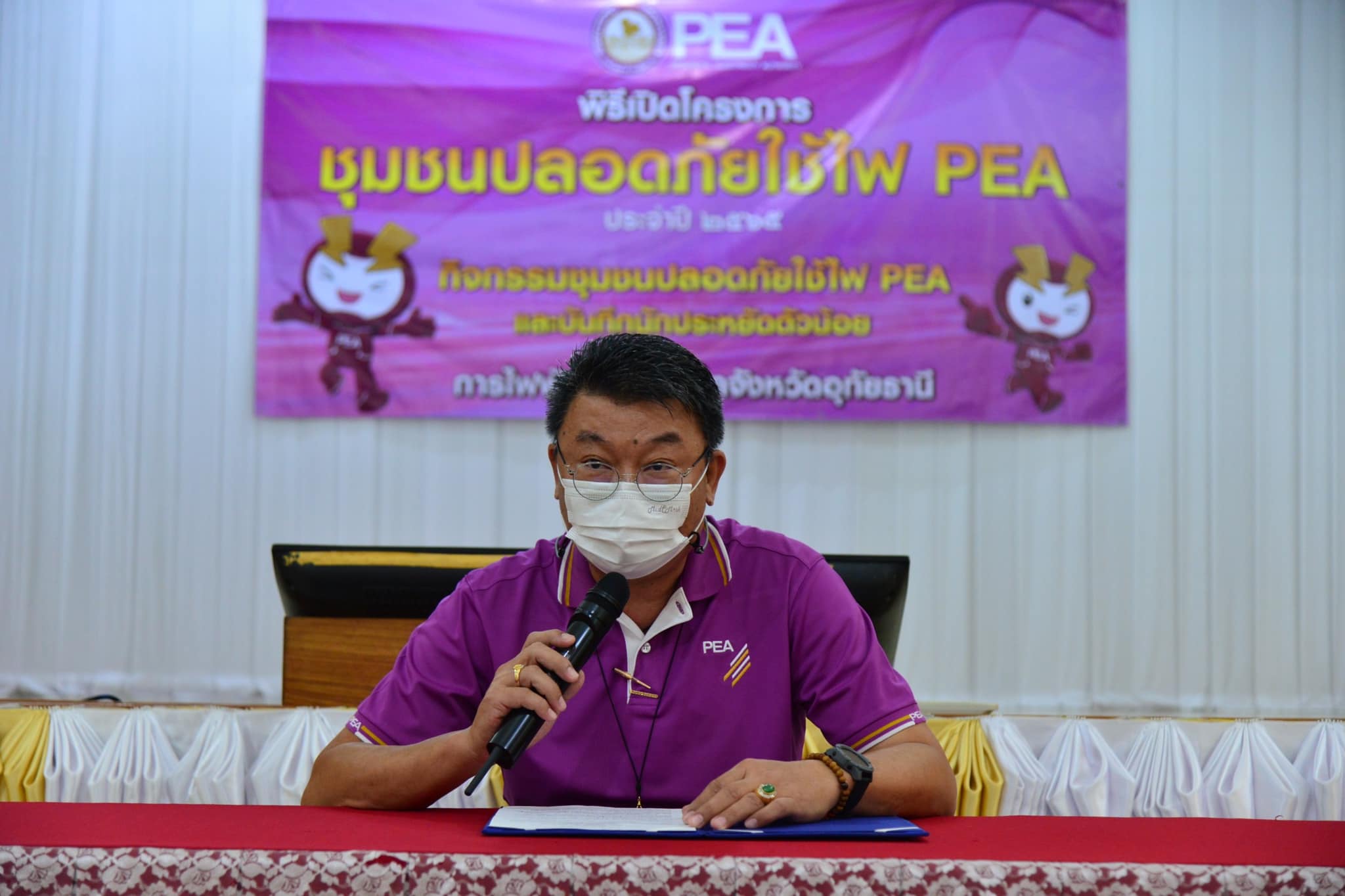 ข่าวประชาสัมพันธ์ - PR News PEA ให้ความรู้การใช้ไฟฟ้าแก่เด็กนักเรียน ในกิจกรรมบันทึกนักประหยัดตัวน้อย