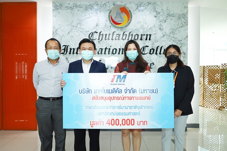 ข่าวประชาสัมพันธ์ - PR News TM เดินหน้ากิจกรรม CSR บริจาคอุปกรณ์ทางการแพทย์