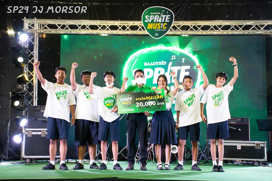 ข่าวการศึกษา - วง Morsor โรงเรียนเฉลิมพระเกียรติสมเด็จพระศรีนครินทร์ภูเก็ต  ครองแชมป์?Sprite Music Contest? 2022
